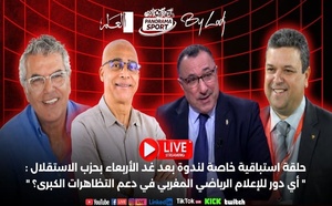 🔴 بث مباشر - حلقة خاصة لندوة الأربعاء : أي دور للإعلام الرياضي المغربي في دعم التظاهرات الكبرى ؟