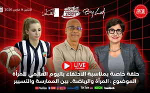 نجاحات نسوية في الرياضة المغربية موضوع حلقة “بانوراما سبور” احتفاء بالمرأة