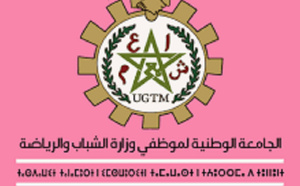 جامعة موظفي وأعوان الشبيبة والرياضة تؤكد شرعية هياكلها التنظيمية