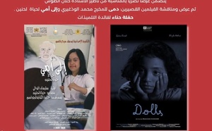 سيدي قاسم تحتفي بالمرأة عبر الثقافة والسينما بدار الطالبة صحراوة