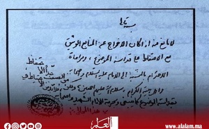 فتوى الخامنئي المرسلة لإخراج فيلمي حول الإمام الحسين