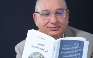 قراءات في مغرب التحول”.