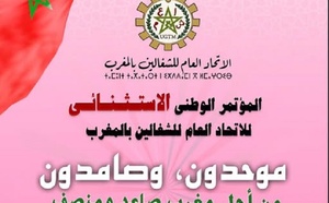 الاتحاد العام للشغالين بالمغرب يدعو إلى مؤتمر استثنائي الأحد لانتخاب قيادة جديدة