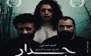 الجولة المسرحية الوطنية للعرض "جدار الضوء نفسه أغمق"