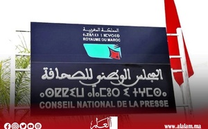 بالأغلبية.. النواب يصادق على مشروع قانون إعادة تنظيم المجلس الوطني للصحافة