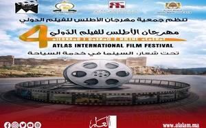 مهرجان الأطلس للفيلم الدولي بإيموزار كندر: حين تتحول السينما إلى جسر بين الإبداع والروح والتنمية