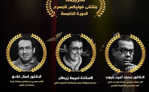 الرباط تحتضن الدورة الخامسة لملتقى فونيكس للمسرح