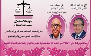 مصطفى حنين يرأس حفل تنصيب مفتش إقليمي جديد لحزب الاستقلال بالقنيطرة