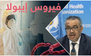 منظمة الصحة العالمية تدق ناقوس الخطر