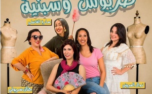 جولة وطنية جديدة لفرقة مسرح المدينة..