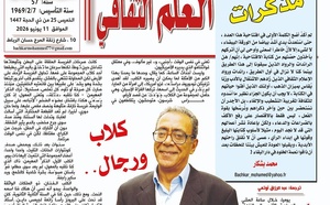 مُذكِّرات