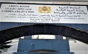 نتائج الدورة العادية للامتحان الوطني لنيل شهادة الباكالوريا على مستوى إقليم الجديدة