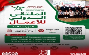 طنجة تحتضن الدورة الـ 3 للملتقى الدولي للأعمال لتعزيز تنافسية المقاولات الصغرى