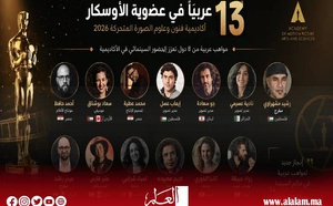 المنتجة المغربية لمياء شرايبي وكريم عطيونة ينضمان إلى الأوسكار