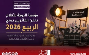 من بينها أفلام مغربية.. مؤسسة الدوحة للأفلام تدعم 48 صوتاً إبداعياً جديداً في دورة منح الربيع 2026
