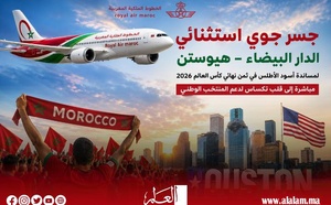 بشرى سارة.. الخطوط الملكية المغربية تطلق جسراً جوياً إلى هيوستن لدعم أسود الأطلس