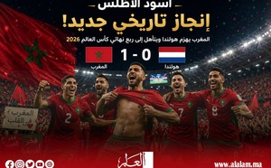 فجر‭ ‬القبض‭ ‬على‭ ‬الطواحين: حينما‭ ‬أذل‭ ‬الأسود‭ ‬منتخب‭ ‬الكرة‭ ‬الشاملة