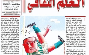 خسائرنا من الأفْراح تُدِرُّ الأرباح !