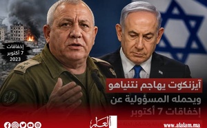 تصعيد داخل إسرائيل.. آيزنكوت يتهم حكومة نتنياهو بالكذب ويطالب بلجنة تحقيق