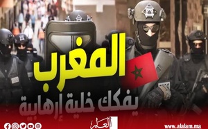 إشادة‭ ‬دولية‭ ‬واسعة‭ ‬بيقظة‭ ‬المغرب‭ ‬في‭ ‬مواجهة‭ ‬الإرهاب
