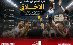 كرة القدم في حاجة إلى الأخلاق: الكذب الرياضي صنع أمجاداً والتاريخ لم يحاكم رواده