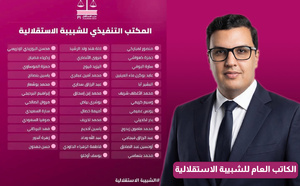الشبيبة الاستقلالية تفرج عن تشكيلة مكتبها التنفيذي وتكرس حضور المقاربة النسائية