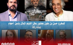 تازة تحتضن عرض ومناقشة فيلم "جلال الدين" بحضور الممثل ياسين أحجام