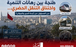 طنجة بين رهانات التنمية واختناق التنقل الحضري.. من المسؤول عن أزمة السير والجولان؟