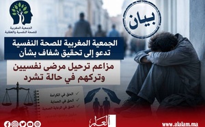 جمعية الصحة النفسية تدعو إلى تحقيق شفاف بشأن مزاعم ترحيل مرضى نفسيين وتركهم في حالة تشرد