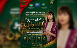 مشرع بلقصيري تحتضن الدورة الثالثة لمنتدى سبو للثقافات والفنون