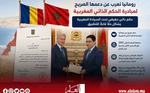 رومانيا تجدد دعمها الصريح لمبادرة الحكم الذاتي وتعتبره الحل الجدي للنزاع المفتعل في الصحراء المغربية