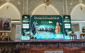 ندوة صحفية لموسم مولاي عبد الله على إيقاع توترات واحتجاجات وأسئلة محرجة