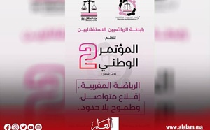 رابطة الرياضيين الاستقلاليين تعقد مؤتمرها الوطني الثاني بالرباط 
