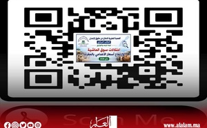 العصبة المغربية للدفاع عن حقوق الإنسان ترصد اختلالات سوق الماشية وتحذر من تداعيات ارتفاع أسعار الأضاحي
