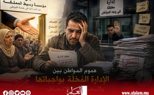 مؤسسة وسيط المملكة.. محامي المواطن في مواجهة الإدارة المُخِلَّة بواجباتها