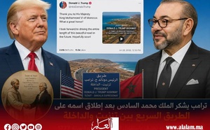 ترامب يحتفي بالمغرب ويشكر الملك محمد السادس بعد إطلاق اسمه على طريق تزنيت–الداخلة