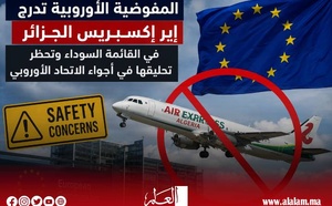 المفوضية الأوروبية تضع شركة طيران جزائرية على القائمة السوداء وتحظر تحليقها في أجواء الاتحاد الأوروبي