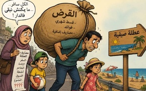 فخ "السعادة المؤجلة" استدانة أسبوعين ترهق الأسر المغربية