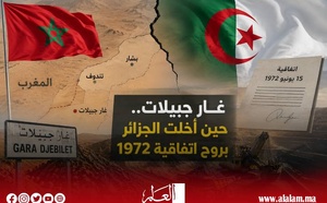 هل أتاكم حديث غار جبيلات.. حين أخلّت الجزائر بروح اتفاقية 1972