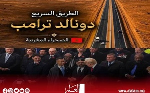 الطريق السيار "دونالد ترامب" بين رمزية التسمية والتحولات الجيو-إقتصادية.. كيف يوظف المغرب الجغرافيا لإعادة رسم خرائط التجارة الأطلسية؟