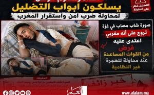 أعداء وخصوم الوطن يسلكون ابواب التضليل لمحاولة ضرب أمن واستقرار المغرب