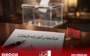 دعوات إلى تعبئة وطنية شاملة لضمان نزاهة انتخابات 2026 وتعزيز الثقة في المؤسسات