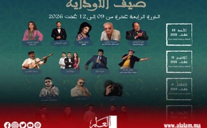 "صيف الأوداية" يعود في دورته الـ14.. الرباط على موعد مع أربع ليالٍ من الموسيقى والفن