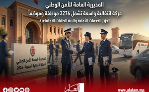 1506 شرطياً يغيّرون وجهة عملهم.. الأمن الوطني يعلن تفاصيل الحركة الانتقالية السنوية