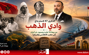 الذكرى 47 لاسترجاع وادي الذهب.. من بيعة 14 غشت وصمود بئر أنزران إلى مغرب الأطلسي وإفريقيا