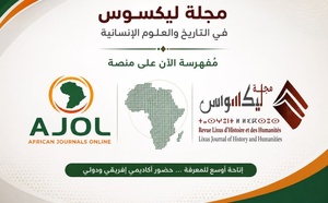 مجلة «ليكسوس» تعبر إلى الفضاء الأكاديمي الإفريقي عبر فهرستها في منصة AJOL الإفريقية