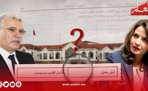 ليلى بنعلي «عاملة» على إقليم بنسليمان في الجريدة الرسمية.. خطأ مادي أم ماذا؟