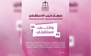 شرف‭ ‬البناء‭ ‬للمستقبل