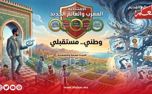 الافتتاحية: المغرب والعالم الجديد..
