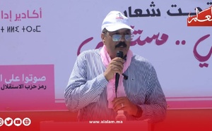 «تمازيرت لي ترام» تجمع مرشحي الميزان بأكادير.. تعبئة موحدة نحو اقتراع 23 شتنبر